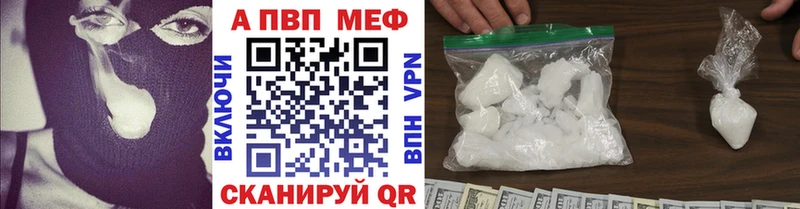 A PVP Соль  Кызыл 