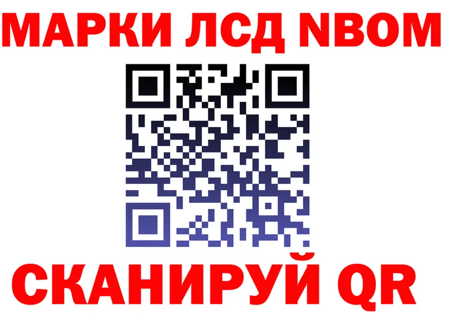 Марки N-bome 1,8мг рабочий сайт нарко площадка hydra Кызыл